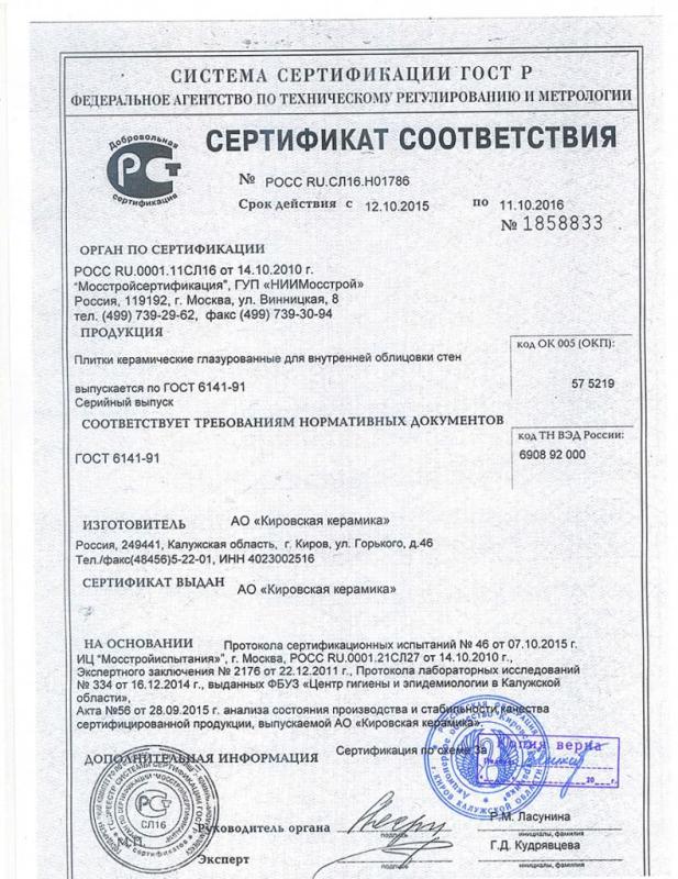 piezaROSA (плитка облицовачная)