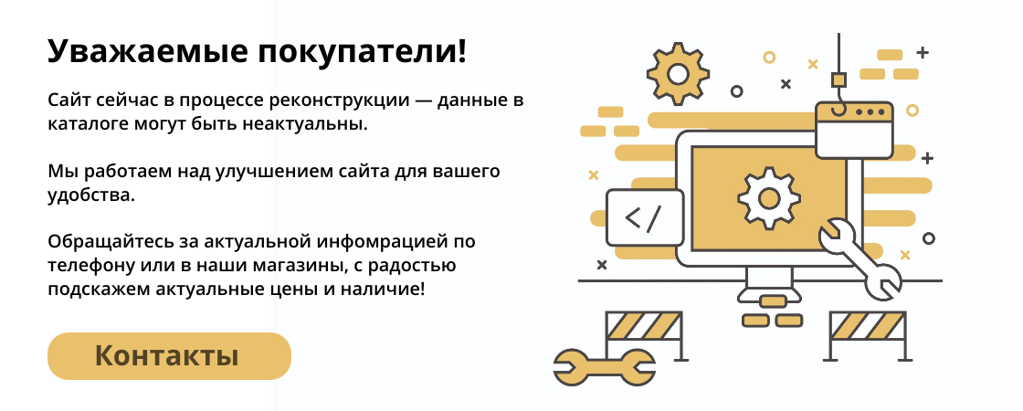 Реконструкция сайта